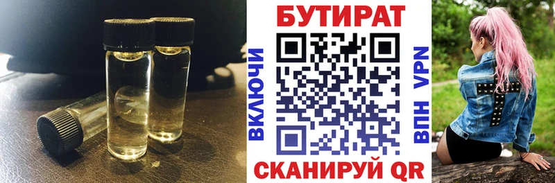 Бутират оксана  МЕГА сайт  Поворино  наркошоп 