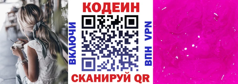 Codein Purple Drank  где купить   Поворино 