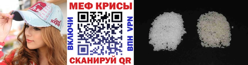 дарнет шоп  Поворино  МЯУ-МЯУ кристаллы 