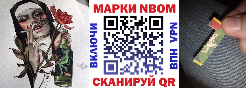 цена   Поворино  Марки N-bome 1500мкг 